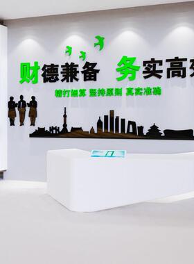财务会计公司企业文化墙背景布置办公室墙面装饰激励志标语墙贴纸