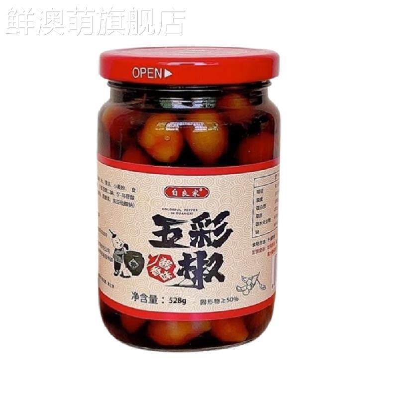 广西特产五彩泡椒自良家酱香拌面七彩圆椒灯笼椒农家开胃下饭蔬菜,淘宝优惠券,粉丝福利购,淘宝优惠卷