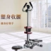 Stepper nữ thiết bị thể dục nhịp điệu trong nhà đa năng Nhà nhỏ đa năng 0 với chân chạy bộ đi bộ - Stepper / thiết bị tập thể dục vừa và nhỏ tạ tập tại nhà Stepper / thiết bị tập thể dục vừa và nhỏ