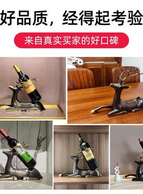 全铜鹿摆件红酒架简约轻奢高档置物架客厅家用创意斜放酒柜装饰品