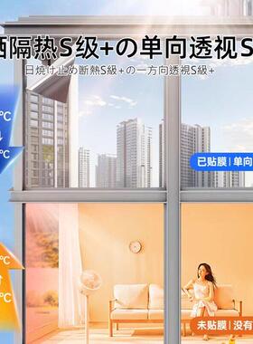 西晒专用防晒隔热膜温室窗户玻璃贴纸防窥单向透视遮光遮阳降温