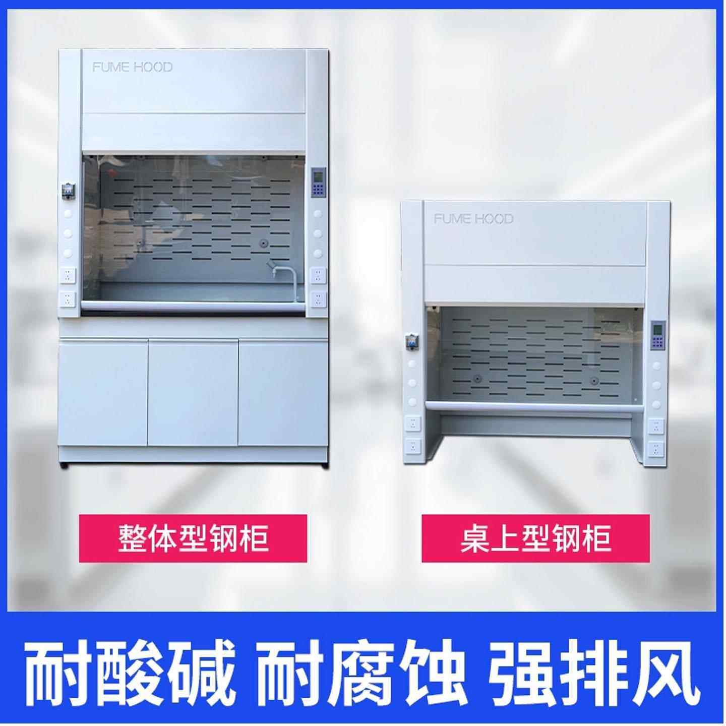实验室全钢通风柜通风橱PP通风柜净化型无管道不锈钢玻璃钢通风柜,淘宝优惠券,粉丝福利购,淘宝优惠卷