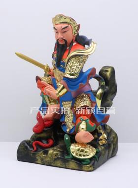 包邮树脂神像玄天上帝真武大帝像玄武大帝北极四圣家供奉摆件