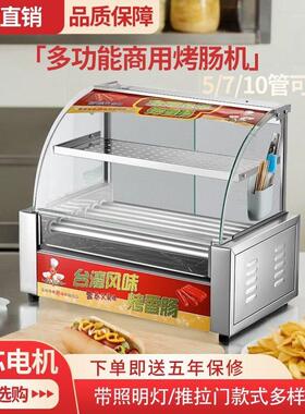 烤肠机台湾热狗机商用摆摊小型全自动烤香肠机家用迷你火腿肠机器