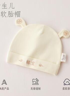 婴儿帽子0到3个月冬婴儿帽子春秋款棉新生儿宝宝0一3月初生幼儿胎