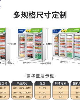 雅绅宝厂家直供三门水果保鲜柜超市商用冰柜便利店啤酒鲜花冷藏柜