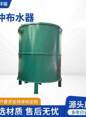 虹吸式脉冲布水器不锈钢工业废水布水设备厌氧池配件污水设备