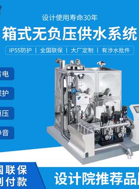 恒压变频供水设备无塔供水设备无负压供水二次供水系统消防增压