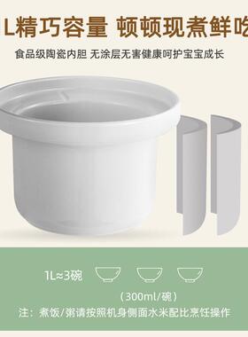 麦豆bb煲炖盅bb粥婴儿宝宝副食品煲汤家用迷你炖锅婴幼儿煮饭煮粥
