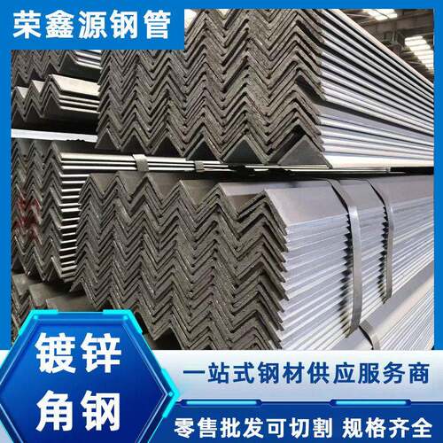 天津厂家镀锌角钢建筑用支架角铁型材镀锌角钢十字角铁热镀锌角钢 - 图0