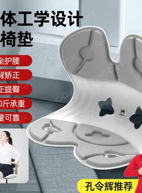 护腰坐垫人体工学办公室腰靠床上久坐神器腰垫靠背垫椅子靠背