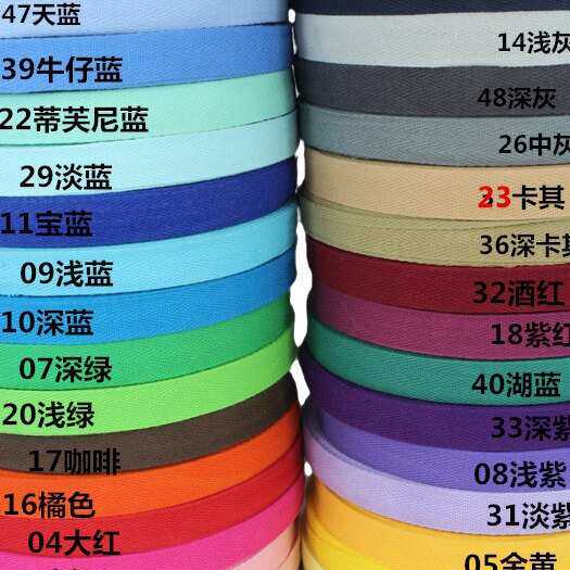 1.5cm彩色棉人字带包边带箱包服装辅料织带人字纹包边条滚边带,淘宝优惠券,粉丝福利购,淘宝优惠卷