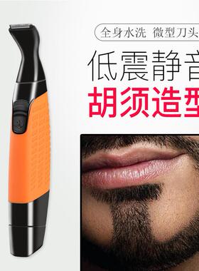 电动胡须造型器鬓角修剪器男士胡子器修胡须刀剃须刮胡刀留胡子男