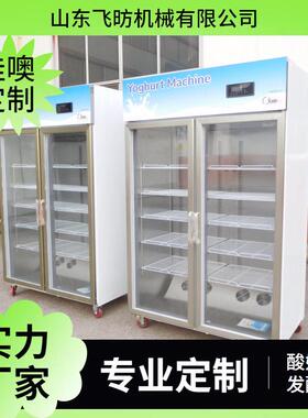 新款智能商用酸奶设备拉丝酸奶水果捞发酵机米酒恒温冷藏机