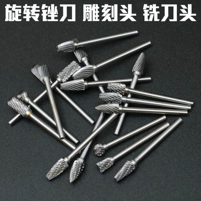 Tungsten steel electric drill bit wood carving root carving grinding head woodworking head electric wood carving tool milling cutter head rotating file