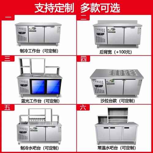 厨业设备全套奶茶操作台不锈钢冷藏水吧工作台冷饮店水吧台 - 图1