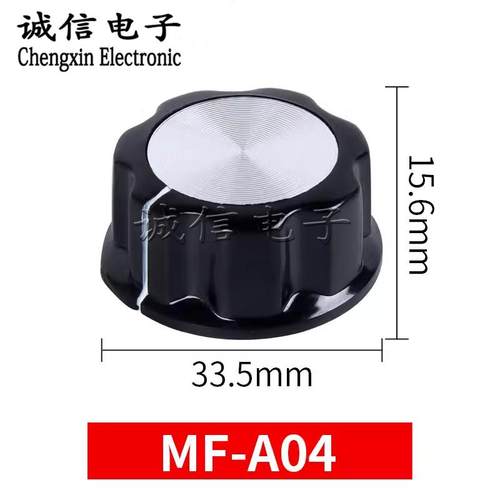 电位器旋钮/刻度片MF-A01/A02/A03/A04/A05旋钮帽 铜芯胶木旋钮 - 图3