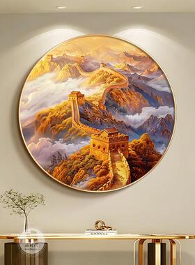 万里长城画靠山图圆形挂画进门客厅玄关装饰画高档大气办公室壁画