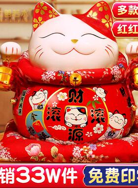 招财猫摆件 大号自动摇手发财猫陶瓷存钱罐家居客厅开业大吉礼品