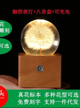 夜灯八音盒水晶球蒲公英标本摆件木质音乐盒工艺品学生奖励小礼品