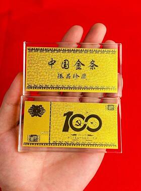 新款纪念企金水晶金条钞010周年水晶件 投资收藏摆业会销商务礼品