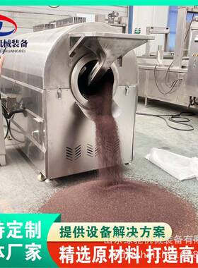 商用全自动电磁炒货机大型鱼饵料滚筒炒料设备腰果连续烘干设备