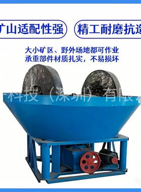 900 小型电动碾金机砂矿尾矿研磨机回收率矿场湿碾设备