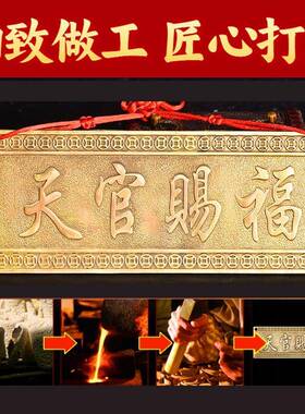 纯铜横版横牌匾挂件家用大门口厕所玄关卧室门对门摆件