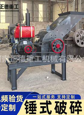 46小型柴油锤式破碎机 移动矿石碎石机 建筑垃圾青石粉碎制砂设备