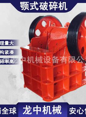 300*400小型颚式破碎机 煤炭矿石焦炭矸石石灰石破碎设备 锰钢