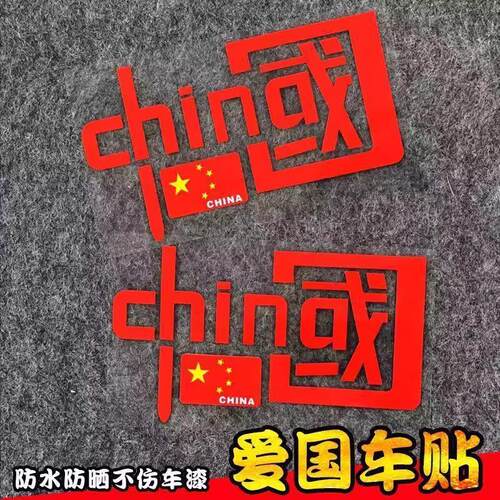 Colorful Laser China CHINA Reflective Sticker Night Riding L - 图1