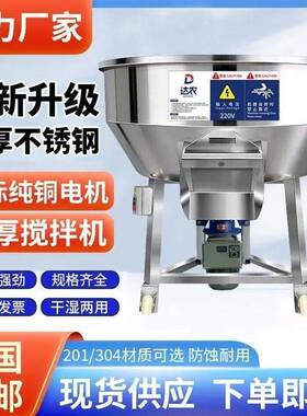 304加厚不锈钢小型家用拌料机养殖场设备塑料干湿两用搅拌机
