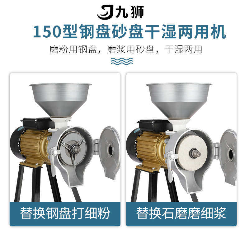 九狮牌商用磨浆机电动打浆机米糕米皮肠粉豆浆豆腐机五谷干湿两用,淘宝优惠券,粉丝福利购,淘宝优惠卷