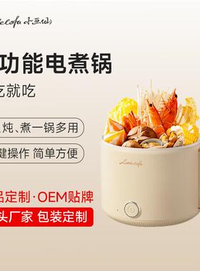 小画仙多功能电煮锅迷你小锅1.6L小功率一体式煮面锅送礼礼品