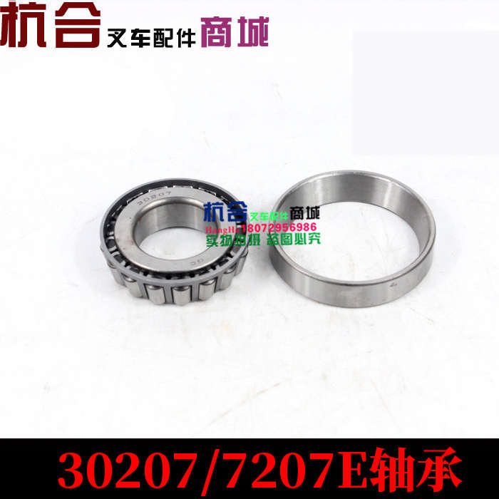 叉车配件 适用合力3吨 3.5吨后轮毂轴承30207 30211后轮内外轴承 - 图3