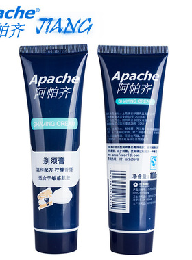 Apache阿帕剃须剃须男士须后水