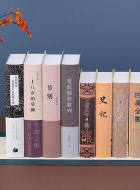 圆弧新中式假书仿真书摆件书房办公室书柜道具模型书样板间装饰书