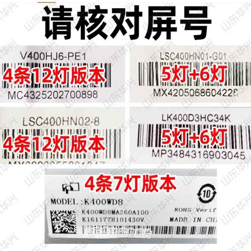 全新TCL 50L2 50V2 50D6 D50A360东芝50U3900C液晶电视机灯条-图3