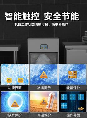 雪花制冰机商用碎冰All全自动粗细可调节实验室海鲜刺身沙冰