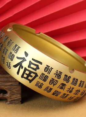 烟灰缸烟灰缸办公室黄铜装饰摆件