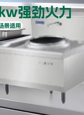 豪利供应厂家8kw上海天剑DC80-2DS电磁炉眼炒灶商用厨房设备