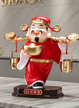财源广进财神爷摆件店铺用前台电视柜酒柜装饰品开业乔迁新居礼品