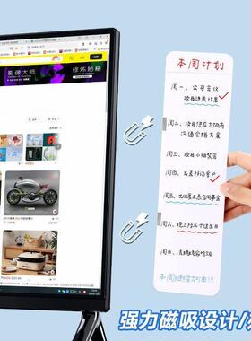 电脑萤幕侧边留言板磁吸工作提示板办公白板可擦写标签备忘便利贴