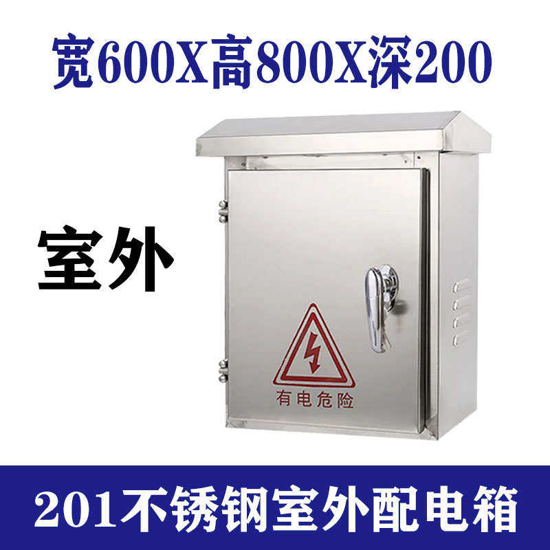304不锈钢户外配电箱室外防水箱防雨箱双门仪表箱设备控制箱定制,淘宝优惠券,粉丝福利购,淘宝优惠卷