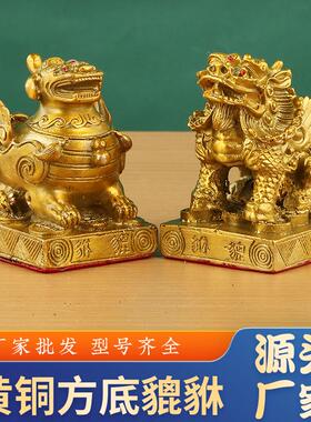 铜方底貔貅摆件一对单角双角铜貔貅摆件公母貔貅一对家居摆件