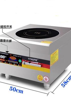 商用电磁炉大锅灶电汤炉8000W 学校食堂电炒炉商业电磁灶商用炒灶