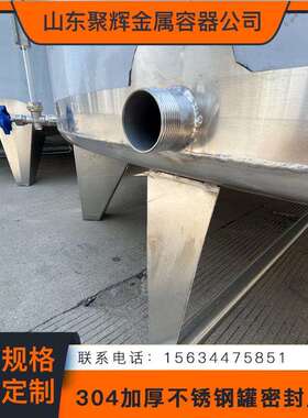 不锈储油罐SDJH-LSG 汽油油柴油钢储存罐 双层平底锥底储封罐密防