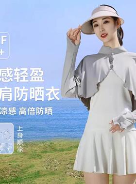 防晒冰袖女防紫外线手袖套披肩一体冰丝立领开车骑车遮阳透气户外
