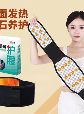 护立康护腰带自发热保暖腰疼腰部痛男女专用腰围中老年磁石石墨烯
