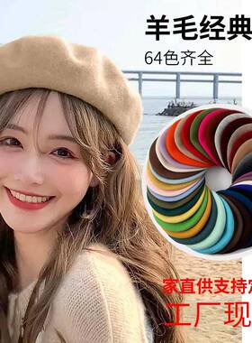 羊毛贝雷帽女款冬季红色贝雷帽大头围显脸小画家帽羊毛帽大量现货